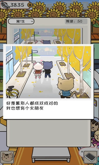 离家的猫