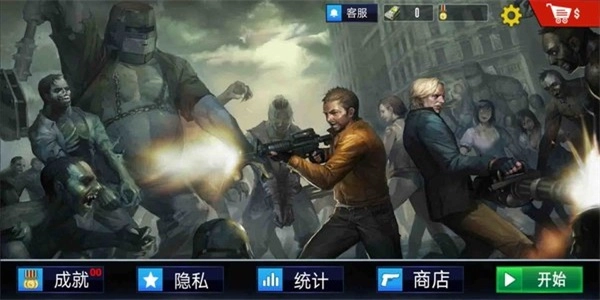 初代僵尸游戏绿色版图2