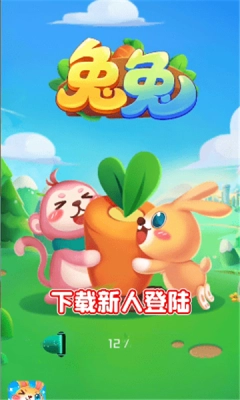兔子大联盟直装游戏版图3