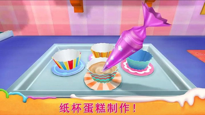烘培达人图1