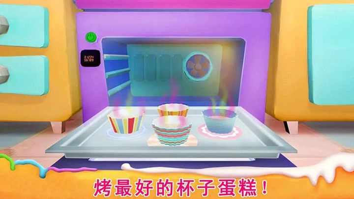烘培达人图2