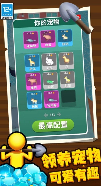 挖土达人安卓免费版图3