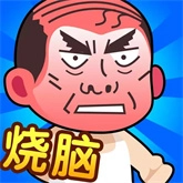 脑洞大师傅游戏纯净版