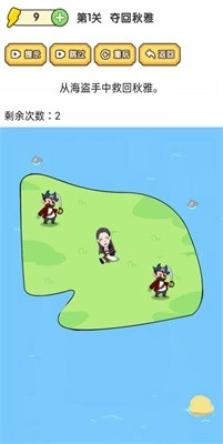 脑洞大师傅游戏纯净版(1)