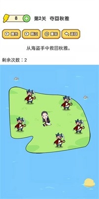 脑洞大师傅游戏纯净版(2)