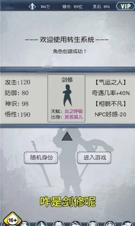 炼气模拟器图1