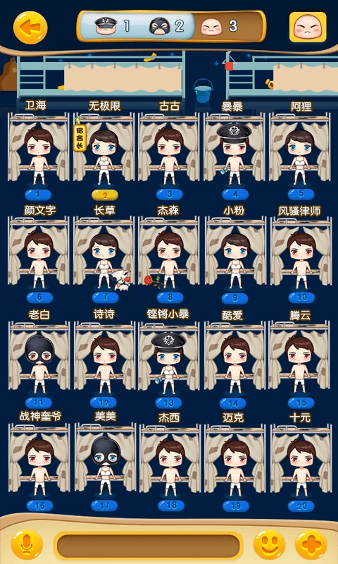 疯狂的宿舍直装游戏版图2