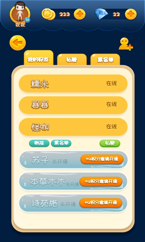 疯狂的宿舍直装游戏版图3