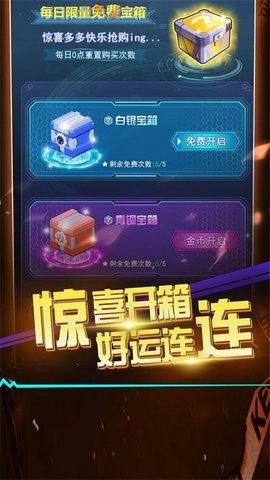 滚滚往前冲手机免费版