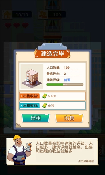 叫我盖飞天游戏安装包