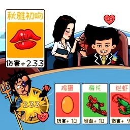 抖包袱大作战直装游戏版
