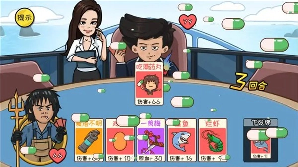 抖包袱大作战直装游戏版
