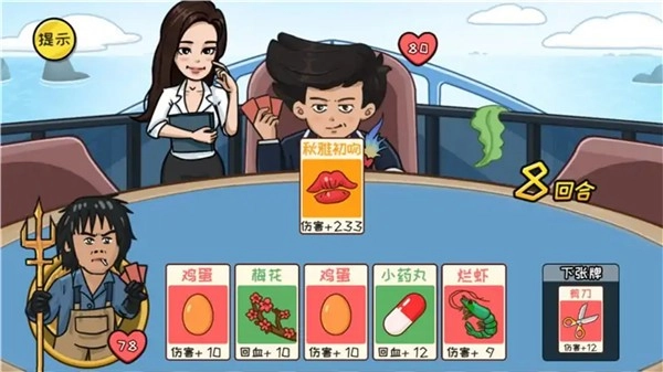 抖包袱大作战直装游戏版