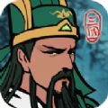 三国模拟器