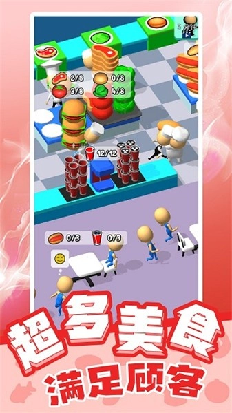 天才小当家游戏完整版(2)
