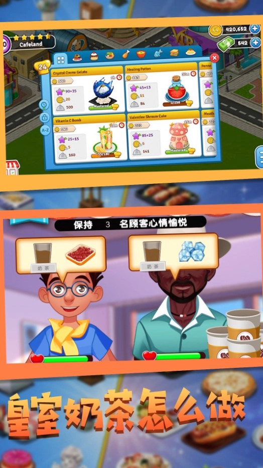 甜点制作模拟器官方最新版(3)