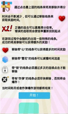 别挑错安卓版图2