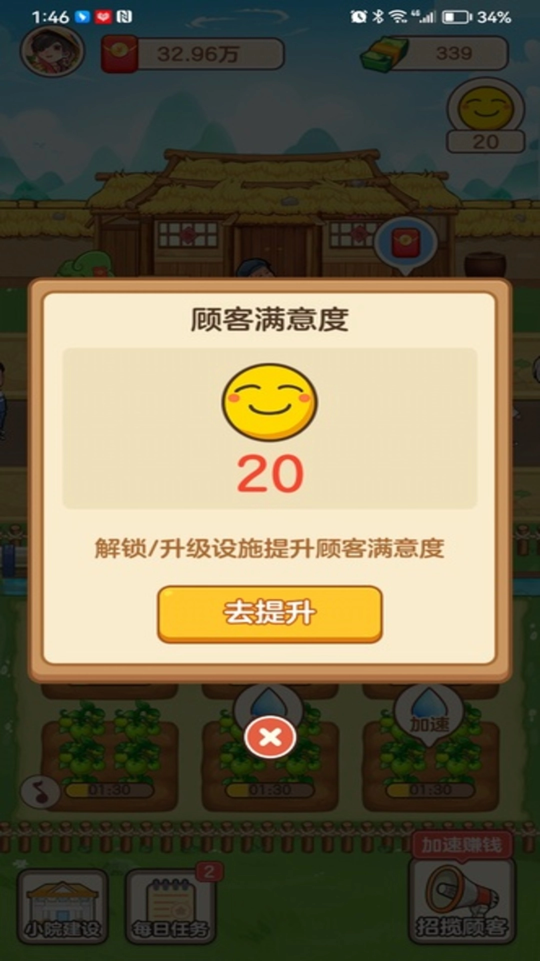 息垚悠然人生游戏官方最新版(3)