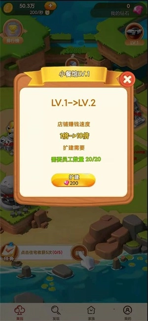 梦想的地方单机版下载