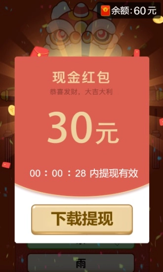 全民高手手机最新版图1
