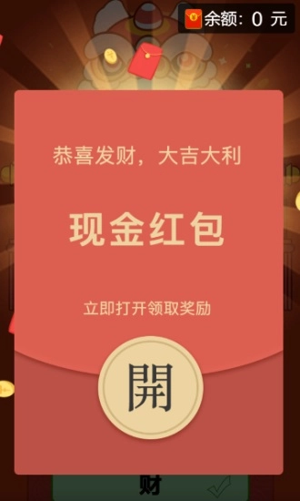 全民高手手机最新版图2