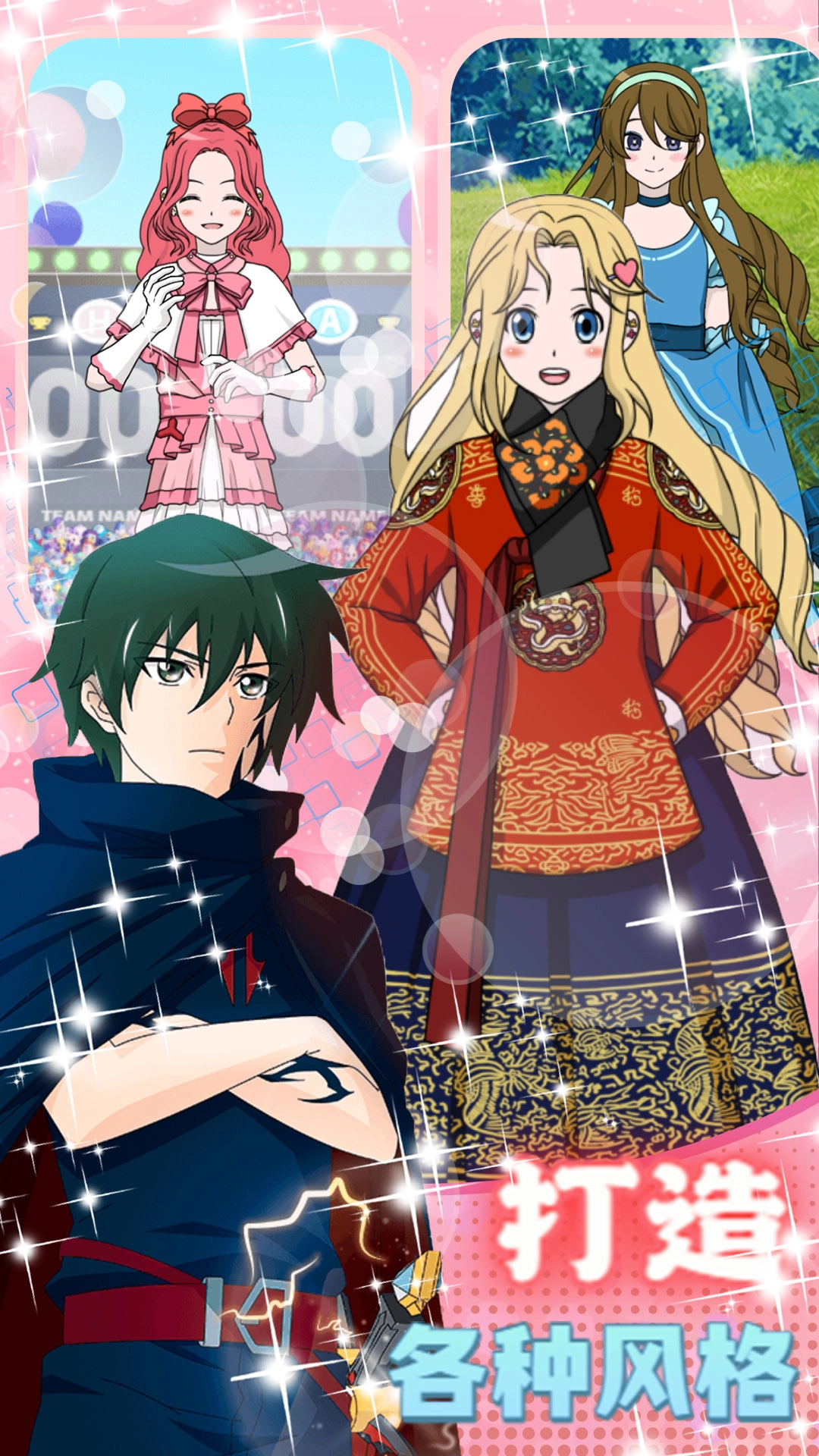 精致少女换装装扮图2