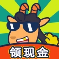 开心羊羊羊游戏纯净最新版