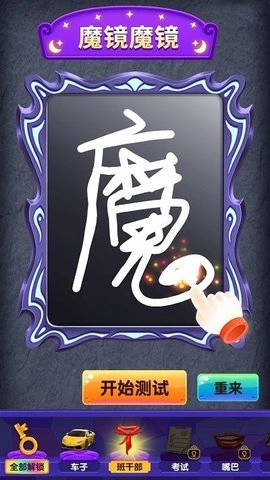 转生为魔安卓直装版