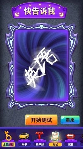 转生为魔安卓直装版