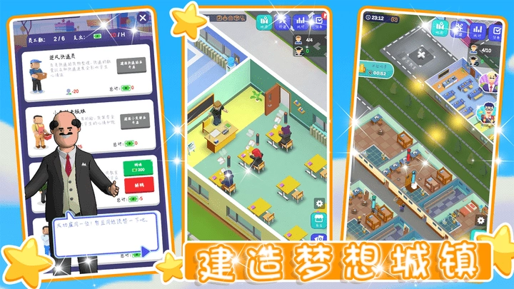 像素城镇建造游戏官方版图3