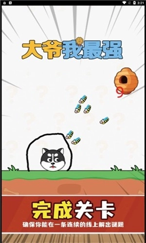 大爷我最强直装版图3