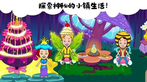 我的小镇生活图3