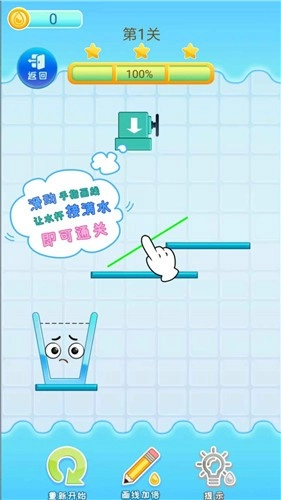 一滴不漏安装下载