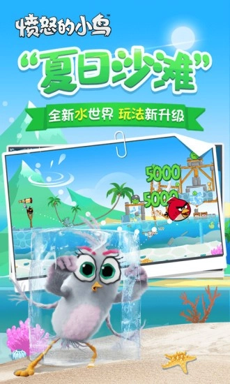 愤怒的小鸟直装版图2