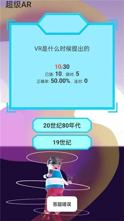 就爱答题赚安卓官方版图1