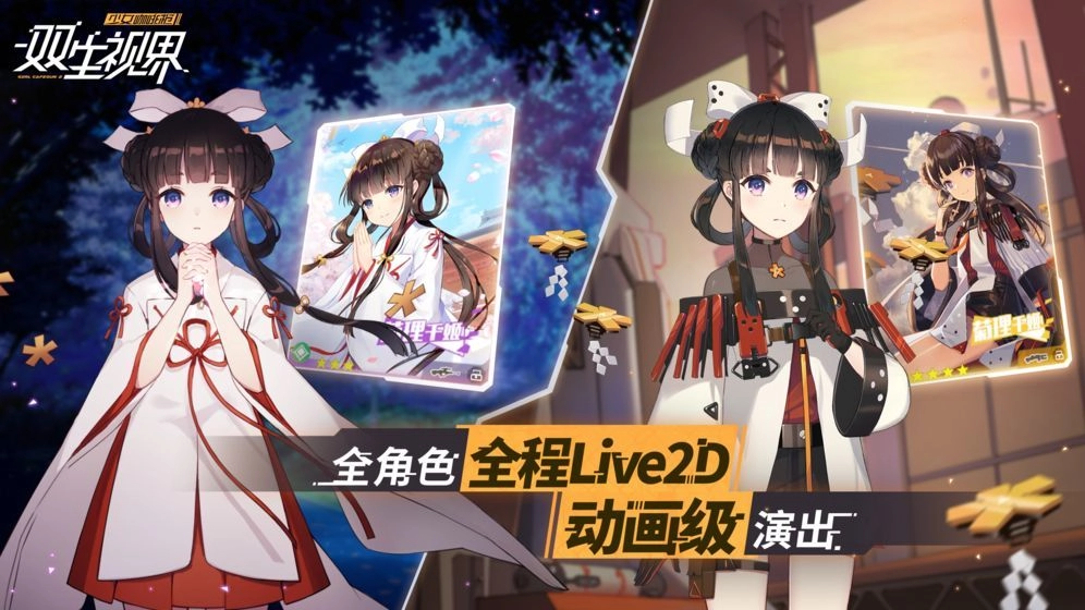 少女咖啡枪2手游版下载