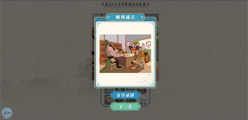 这不是汉字图5