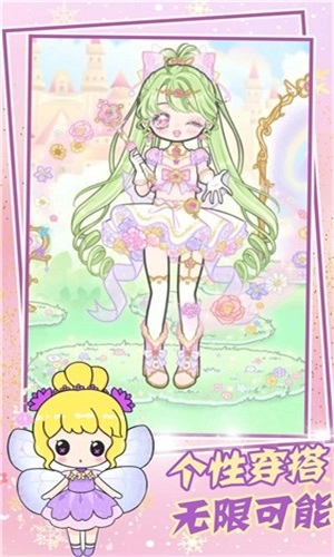 甜心小萝莉装扮手机版图2