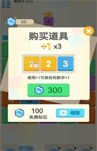合个十游戏官方最新版截图3