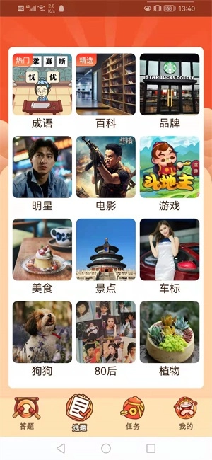 答题大王正版下载