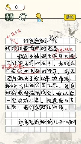 文字烧脑大作战游戏绿色版图3