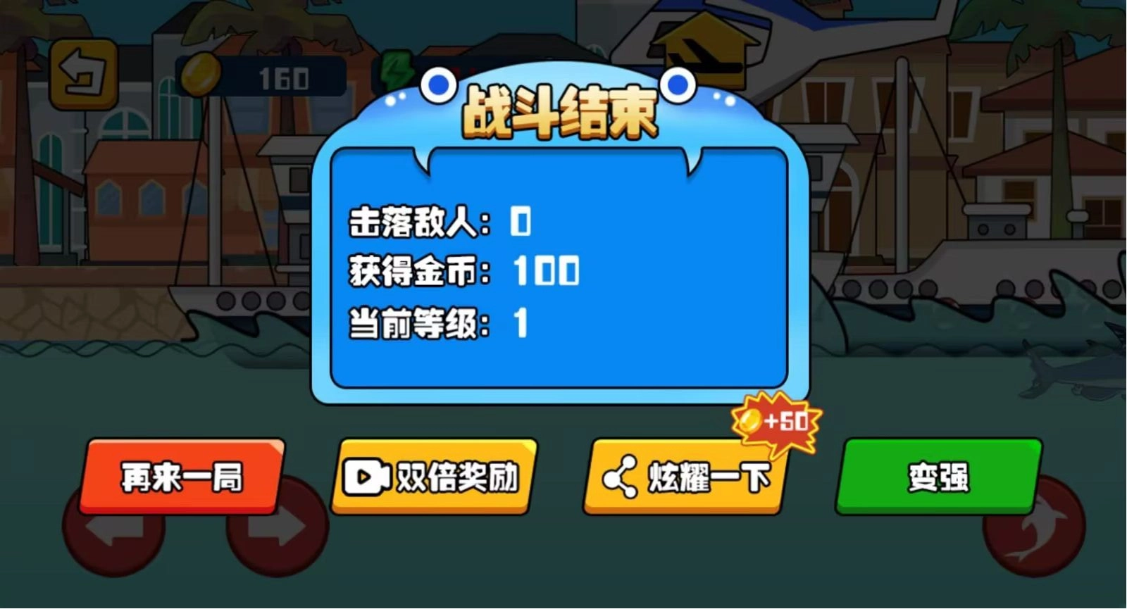 跳跃吧鲨鱼安卓直装版
