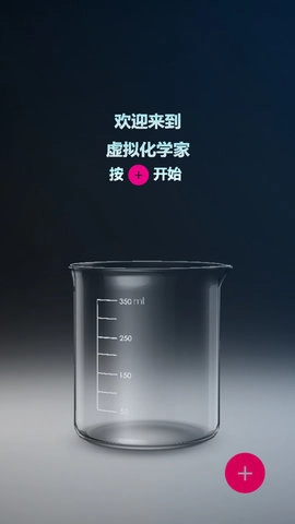 化学实验室图1