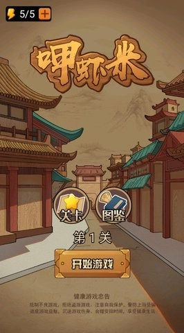 呷虾米游戏安装包图1