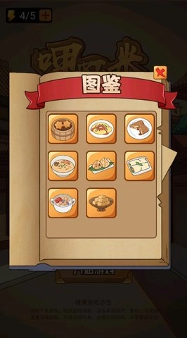 呷虾米游戏安装包图2