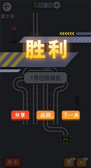 烧脑闯关大挑战(1)