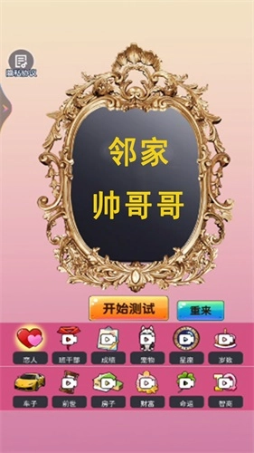 魔术解谜神回避手机版