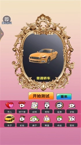 魔术解谜神回避手机版