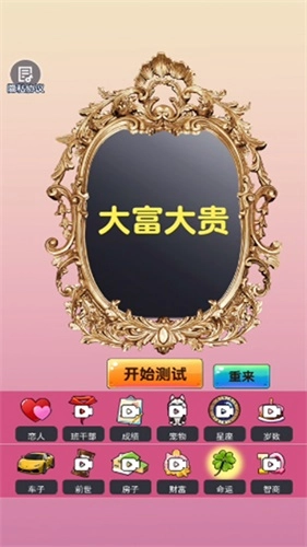 魔术解谜神回避手机版
