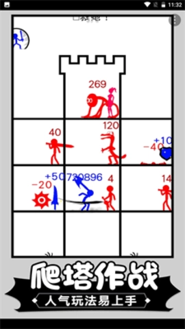 火柴人塔防英雄截图0